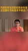 冯潇霆曾落泪回应致命失误！全国都在骂他回家都不敢出门！