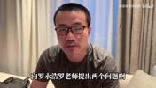 刚起来了！徐静雨喊话罗永浩：敢公开直播间利润吗？之前卖货强调预制了吗？