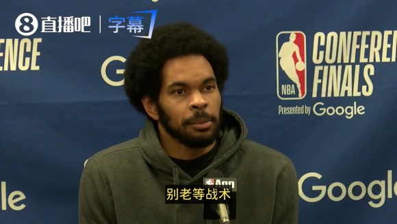 阿伦：我觉得我们不能老等战术！等人喊！作为大个子得多去掩护！